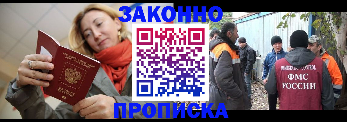 временная регистрация 2025 в Воркуте