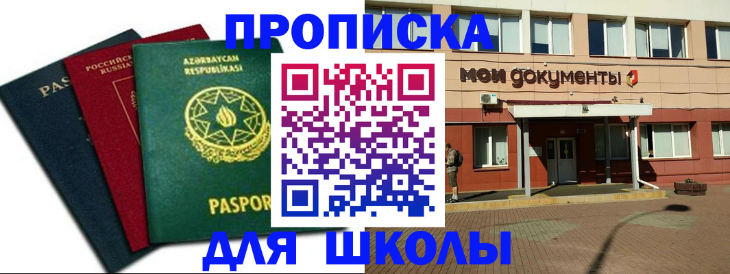 где прописаться в Воркуте