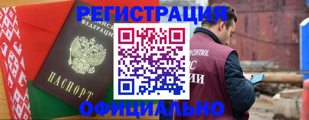 прописка законно в Воркуте