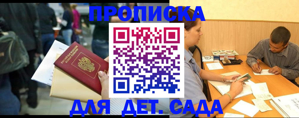 временная регистрация в Воркуте