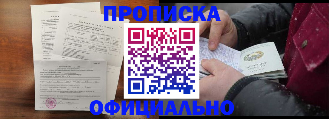 миграционный учет в Воркуте