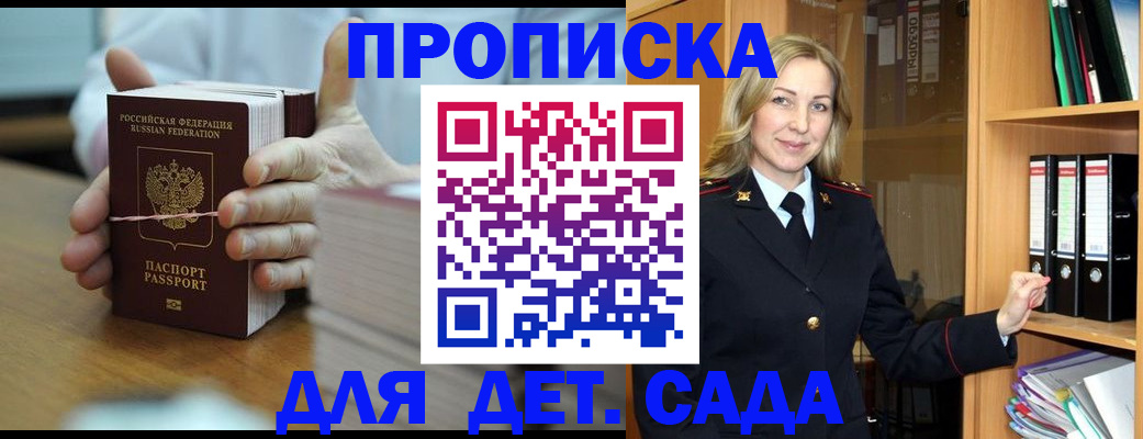 прописка гарантия в Воркуте