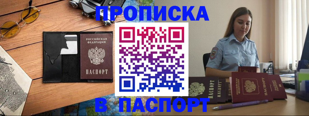 прописка гарантия в Воркуте